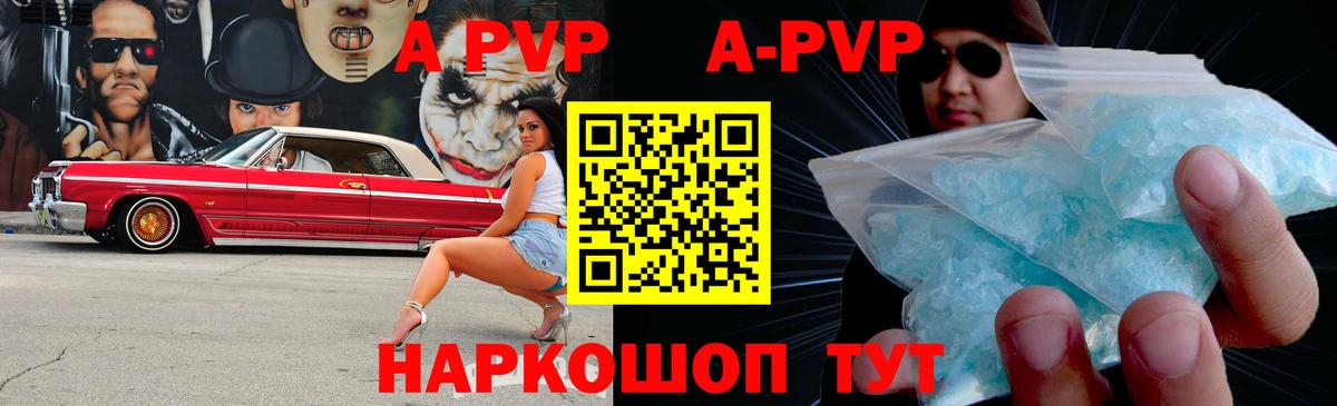 Alpha-PVP мука Кудымкар