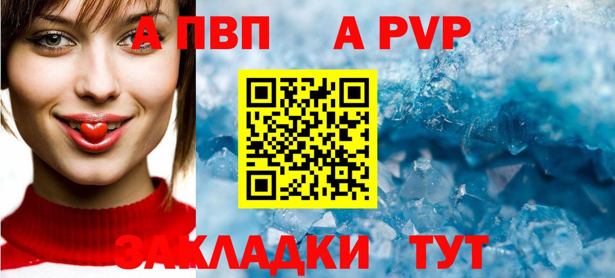 Alfa_PVP  Вход с VPN  Кудымкар  A-PVP Соль  Alfa_PVP мука 