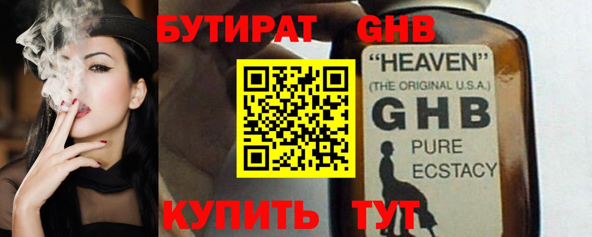 Бутират Butirat  Вход с VPN  Бутират  Кудымкар 