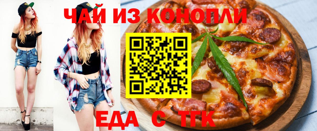 Cannafood конопля  Вход с VPN  Кудымкар 