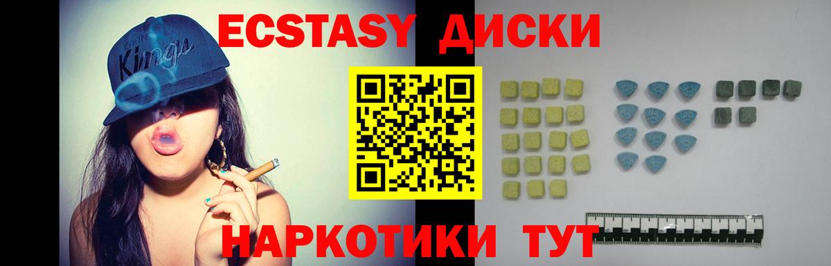 ЭКСТАЗИ 280 MDMA Кудымкар