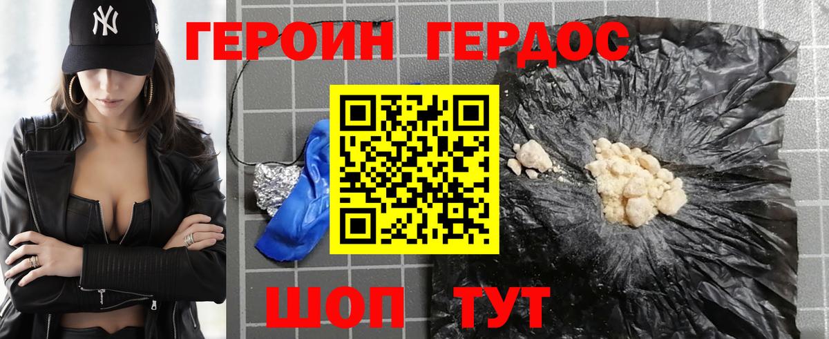 Героин  Вход с VPN  Кудымкар  Героин VHQ 