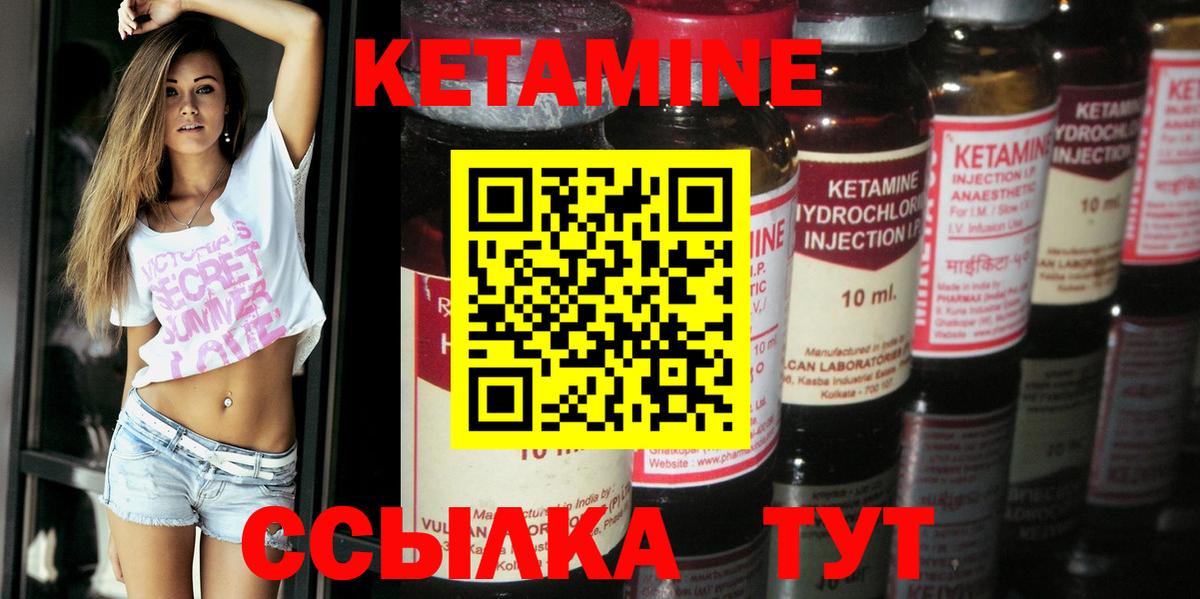 Кетамин ketamine Кудымкар