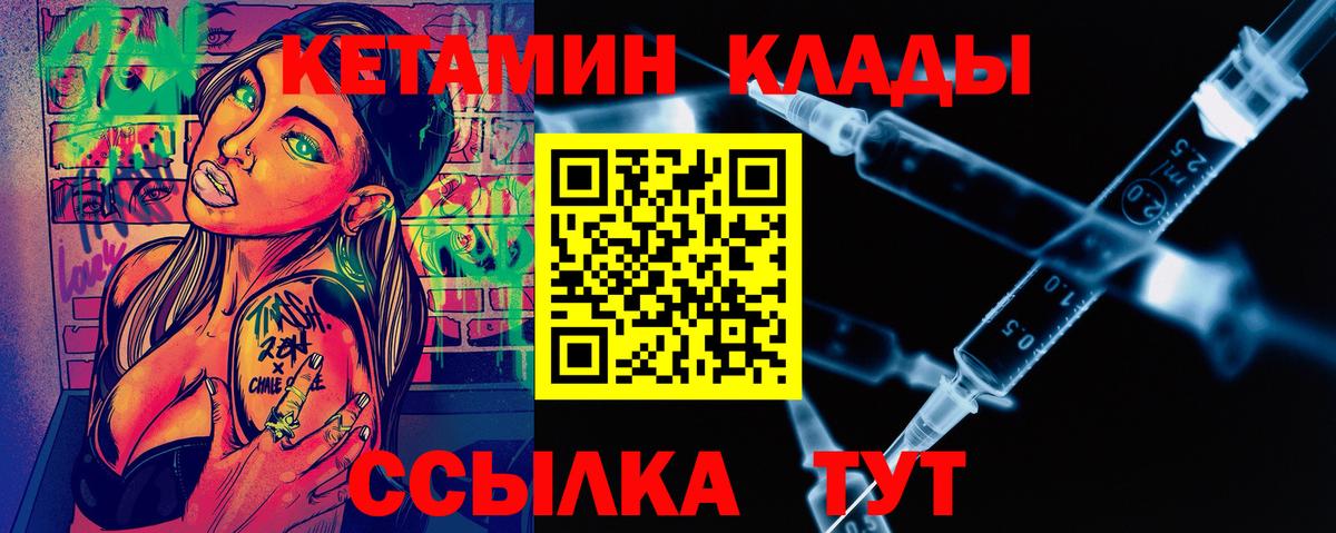 Кудымкар  Кетамин ketamine  Вход с VPN 
