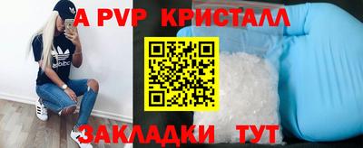 а пвп мука Конаково