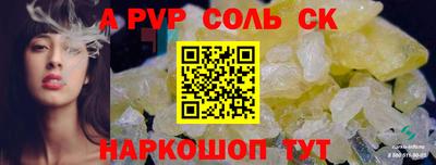 а пвп мука Конаково