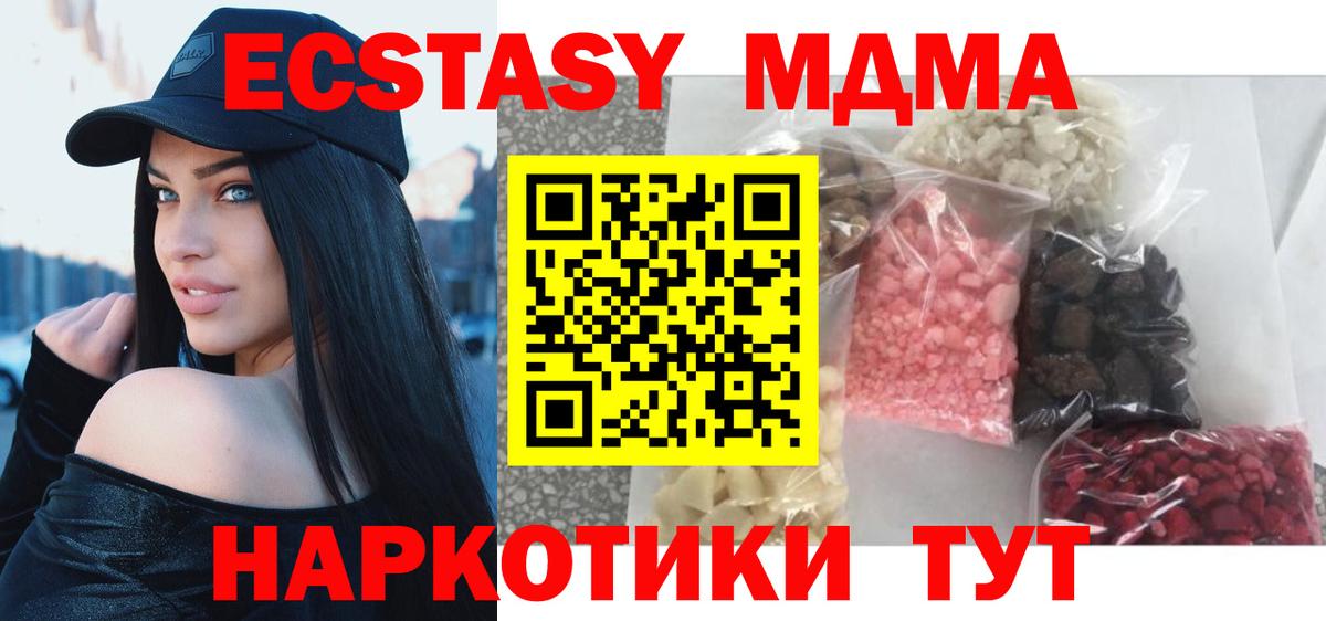 MDMA crystal  MDMA  Кудымкар  МДМА молли  Вход с VPN 