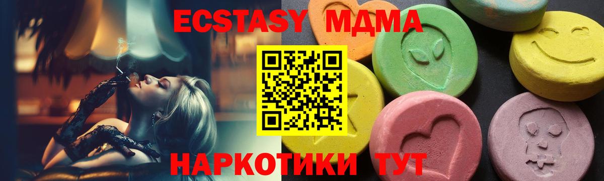 МДМА кристаллы Кудымкар