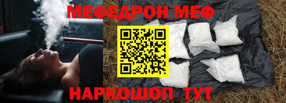 МЕФ  OMG зеркало  Кудымкар  Меф мяу мяу  Вход с VPN 