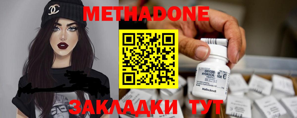 МЕТАДОН VHQ  Вход с VPN  Кудымкар 