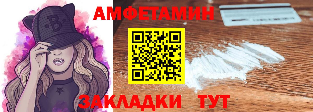 Метамфетамин мет Кудымкар