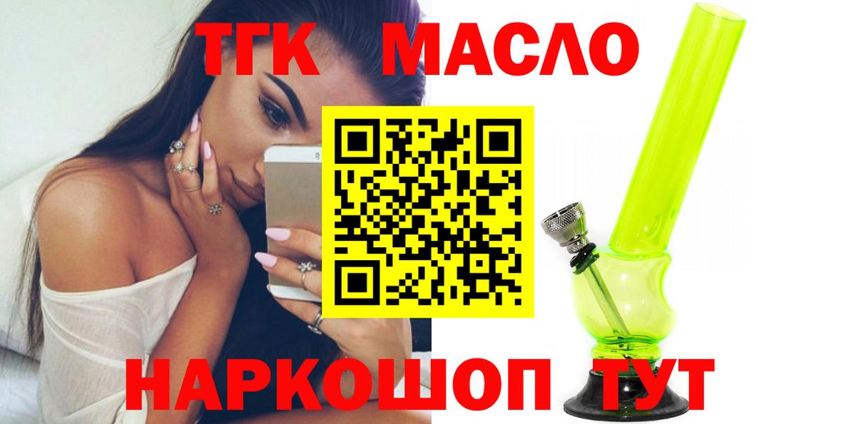 Дистиллят ТГК Wax Кудымкар